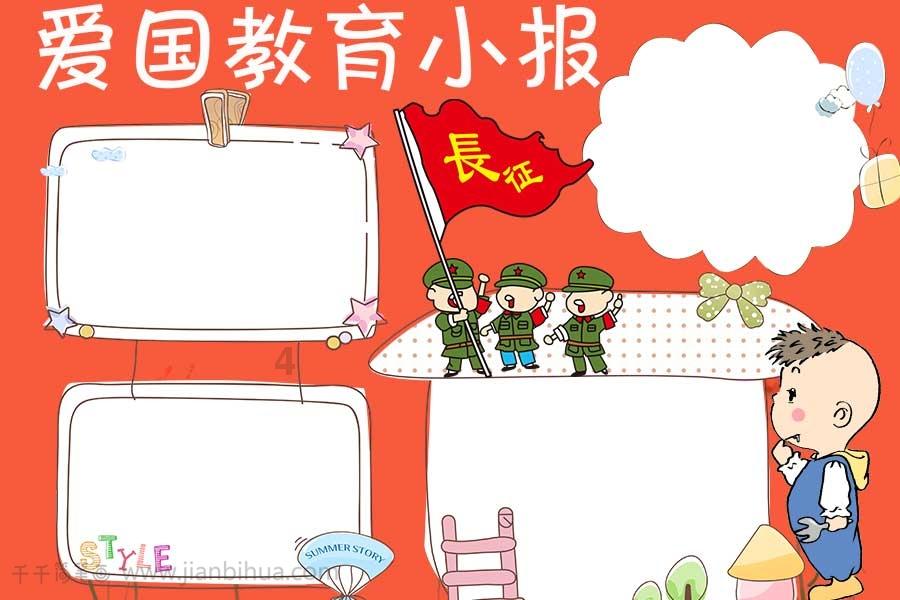 突击英雄